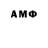 Amphetamine Розовый 614CK BOI