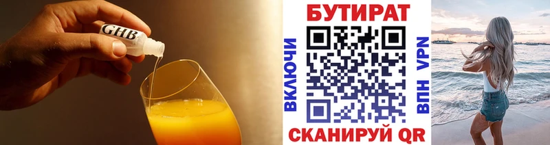 БУТИРАТ оксибутират  Нефтекумск 
