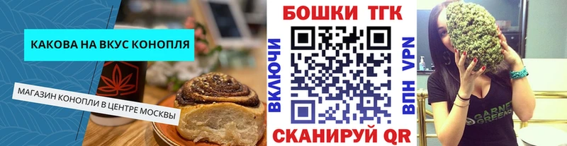 купить   Нефтекумск  Еда ТГК марихуана 