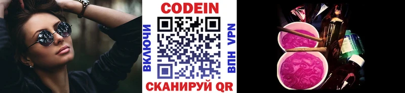 где купить наркоту  Нефтекумск  Codein напиток Lean (лин) 