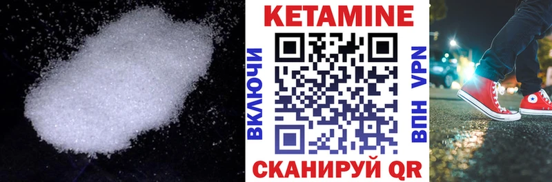 Кетамин ketamine Нефтекумск