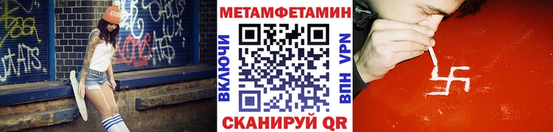 Метамфетамин мет  Нефтекумск 